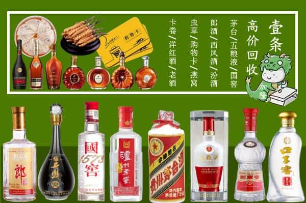 天津蓟州区回收名酒哪家好