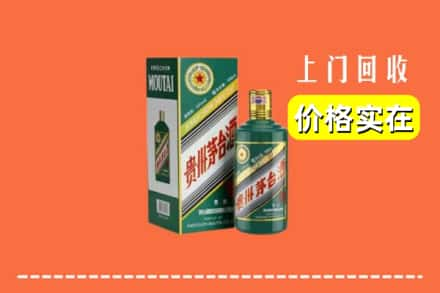 天津蓟州区回收纪念茅台酒